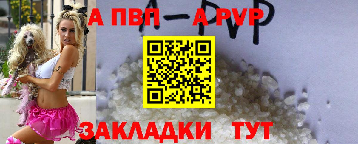 Курск  A PVP кристаллы  А ПВП крисы CK  Вход с VPN 