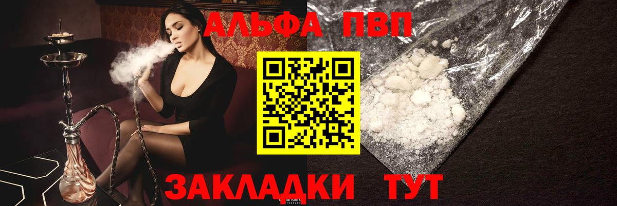 А ПВП VHQ Курск