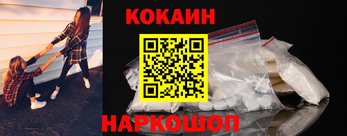 Cocaine 98%  Вход с VPN  COCAIN  Курск  Cocaine VHQ 