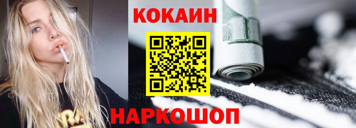 КОКАИН Колумбийский Курск