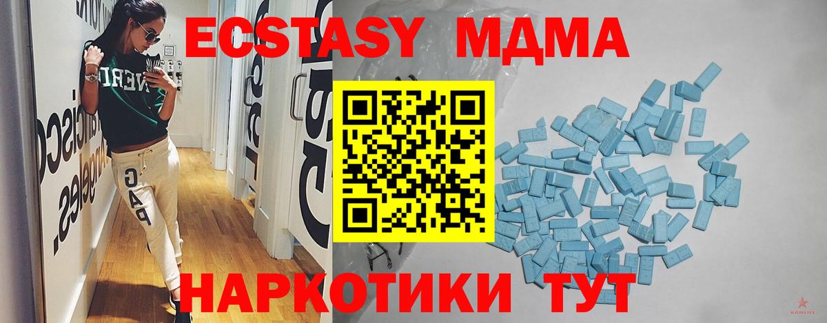 ЭКСТАЗИ  ЭКСТАЗИ 99%  Вход с VPN  Курск 