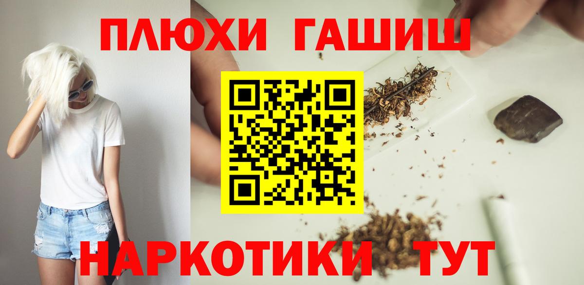 ГАШИШ 40% ТГК  ГАШИШ 40% ТГК  Вход с VPN  Курск 