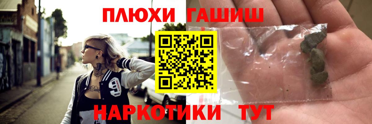 Гашиш убойный Курск