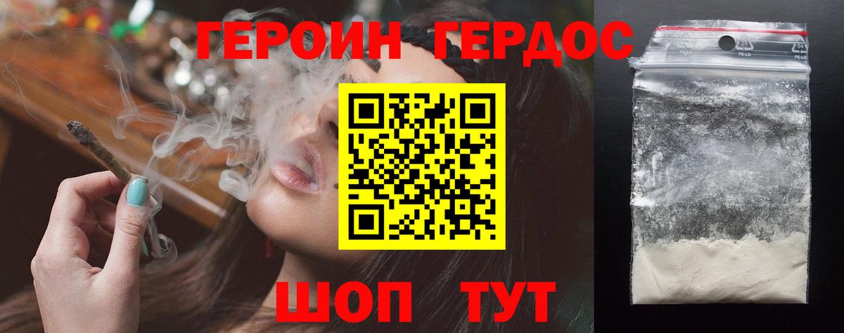 Героин гречка  ГЕРОИН  Курск  Вход с VPN 