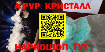 apvp Старая Купавна