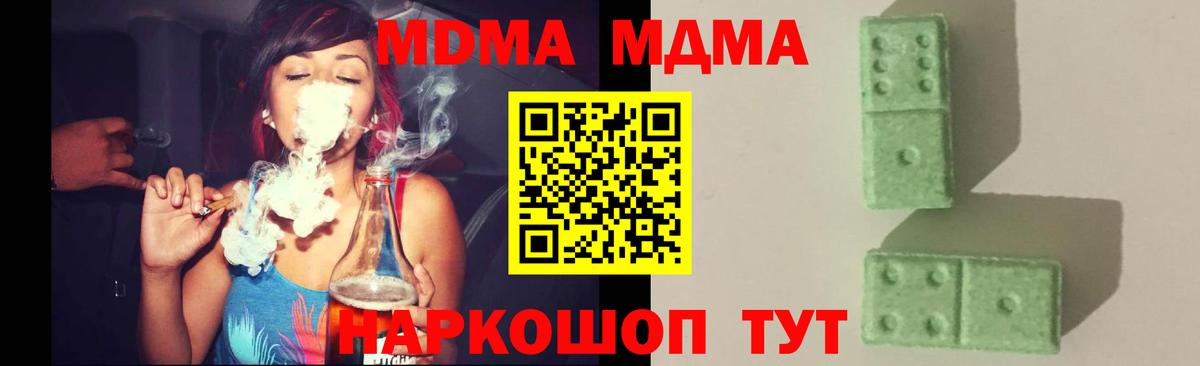 МДМА  МДМА crystal  МДМА молли  Вход с VPN  Курск 