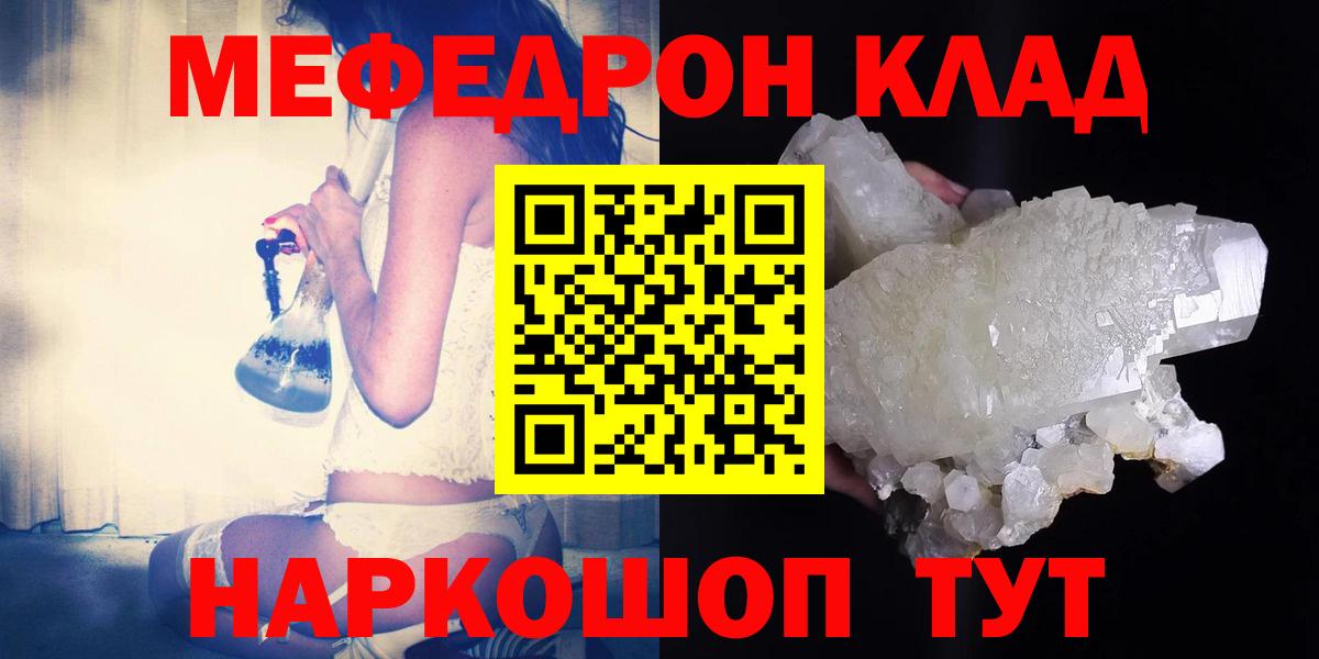 Меф VHQ  Мефедрон  Мефедрон VHQ  Курск  Вход с VPN 