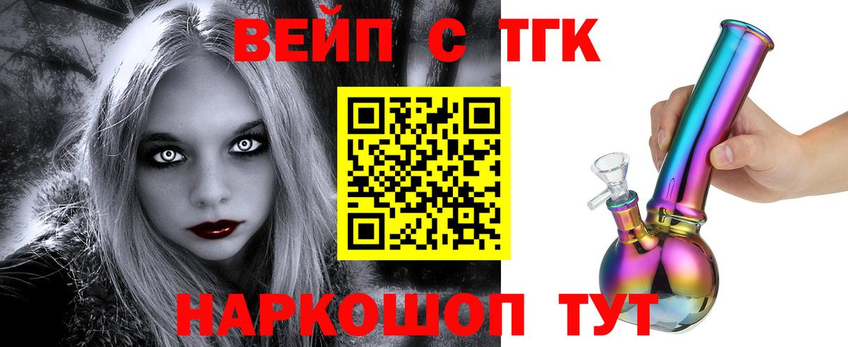 Дистиллят ТГК концентрат  Вход с VPN    ссылка  Курск 