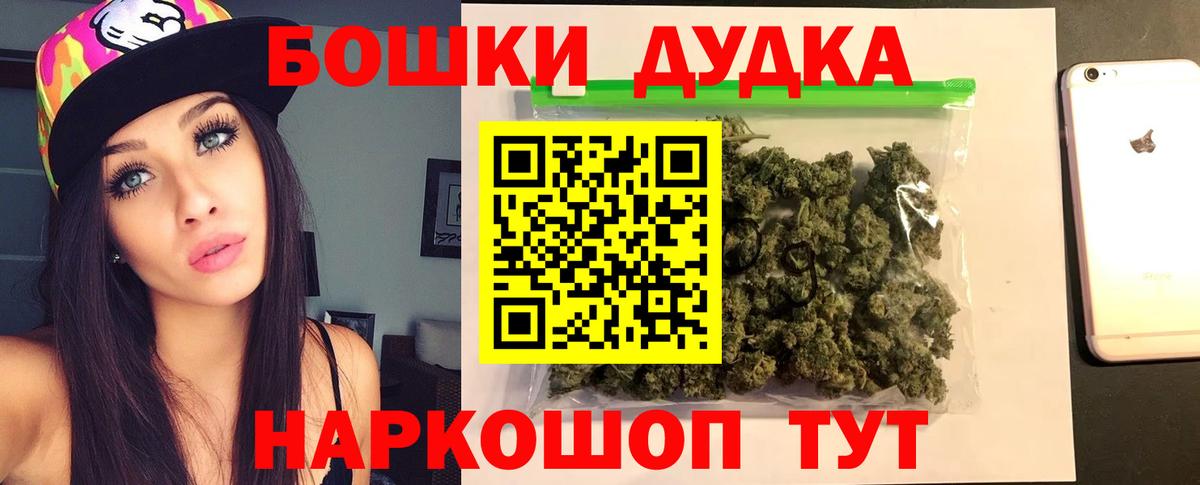 Курск  Бошки марихуана Amnesia  Вход с VPN  Конопля Bruce Banner 